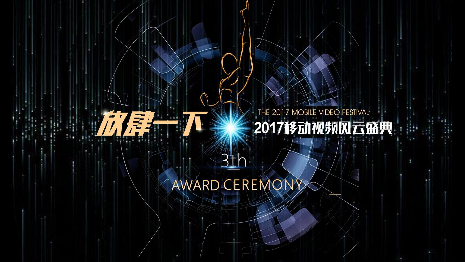 东方云海传媒高端影视